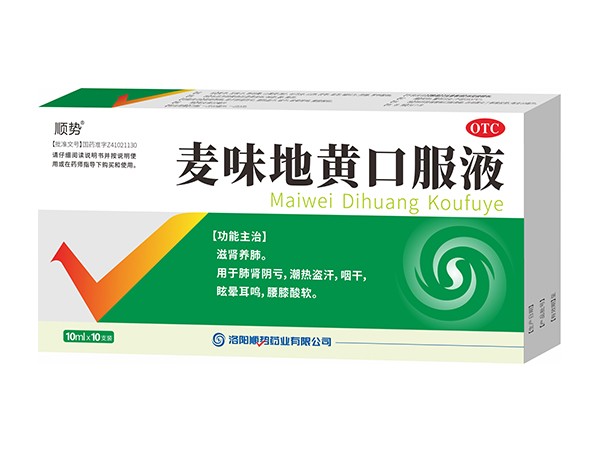 麦味地黄口服液