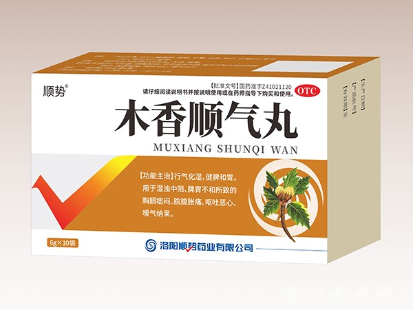 木香顺气丸