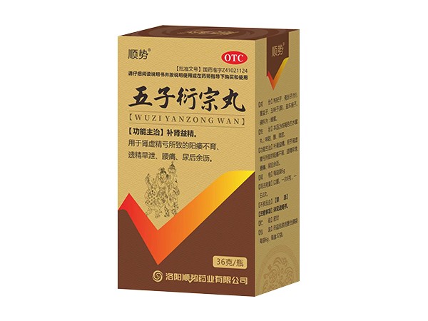 五子衍宗丸 36克