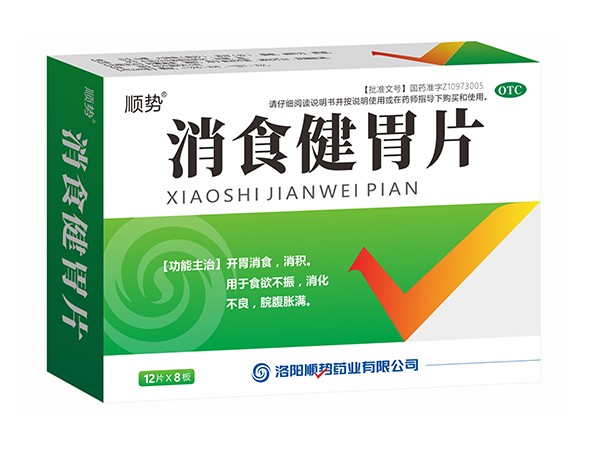 消食健胃片 96片