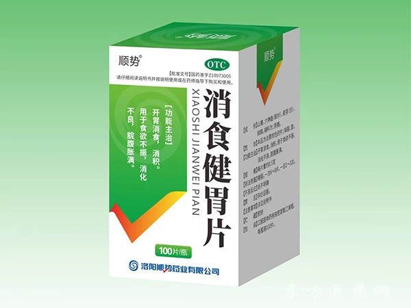 消食健胃片 100片