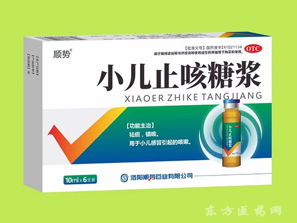 小儿止咳糖浆