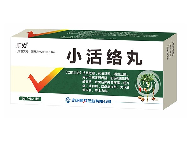 小活络丸