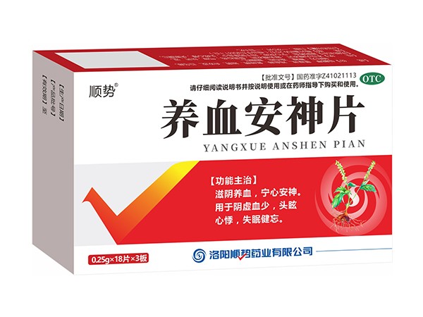 养血安神片