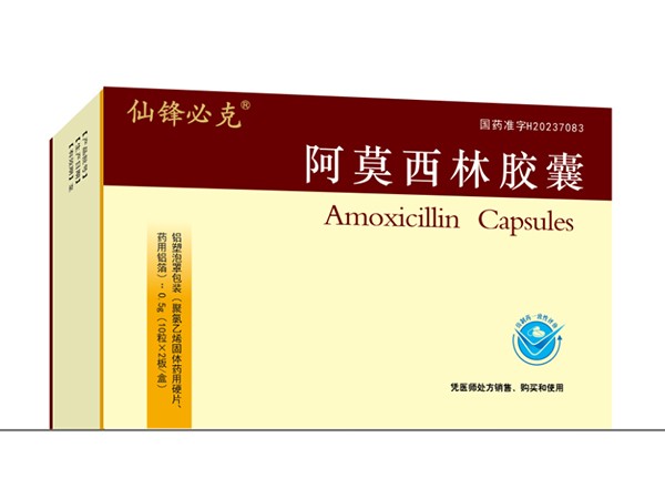 阿莫西林胶囊 0.5*20粒