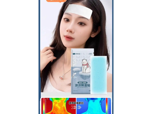 冰凉贴冰贴退热贴定制定做贴牌代加工OEM医院诊所EOM