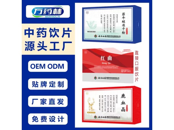 菲牛蛭、鹿血晶、红曲