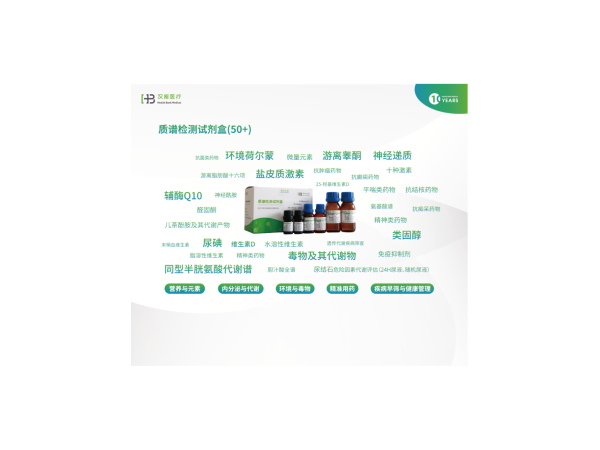 高效液相色谱串联质谱检测系统（HK-8600MD）