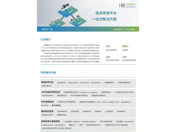 高效液相色谱串联质谱检测系统（HK-8600MD）