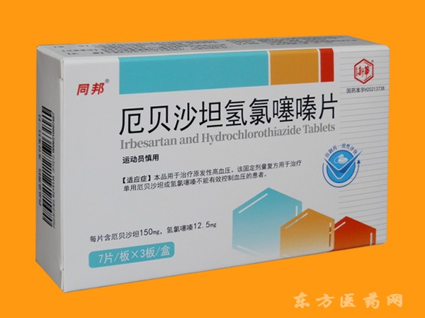 同邦—厄贝沙坦氢氯噻嗪片