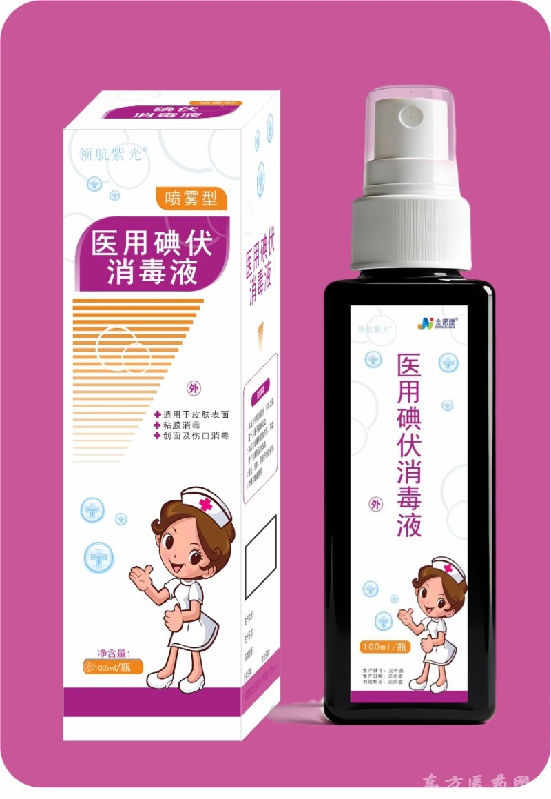 碘伏消毒液喷雾型