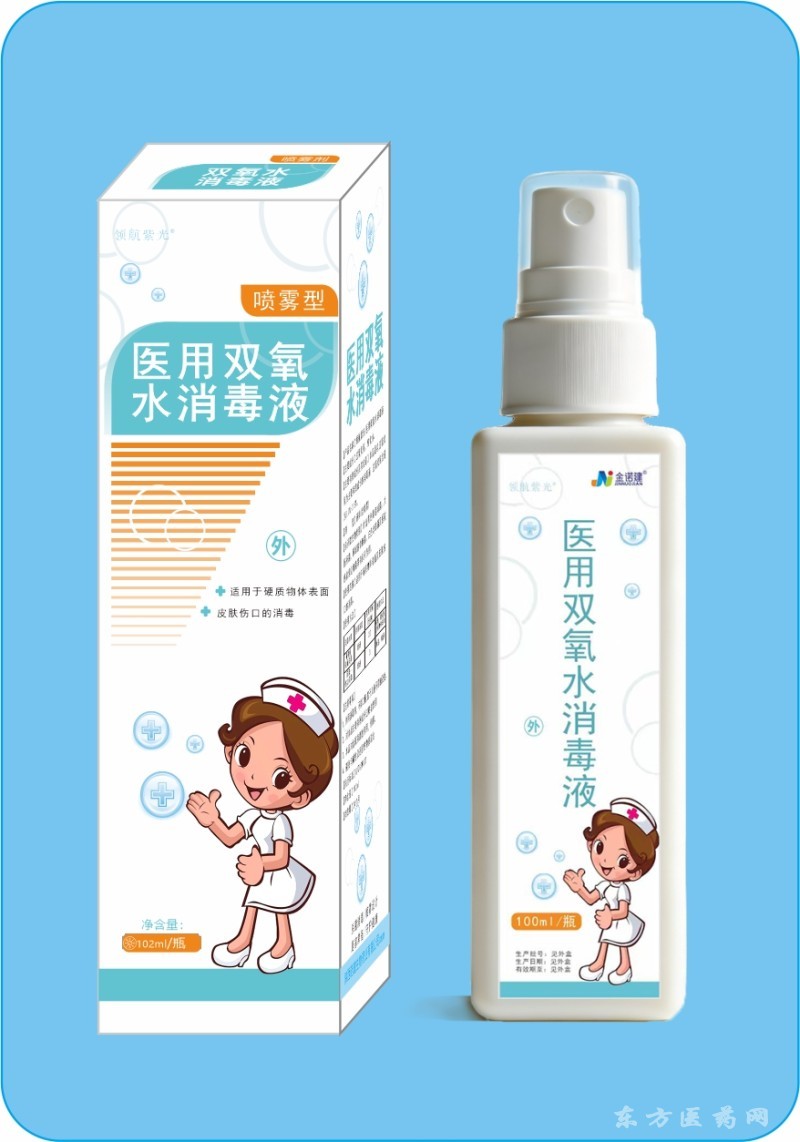 双氧水消毒液喷雾型