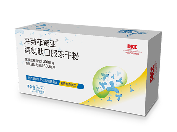 脾氨肽口服冻干粉