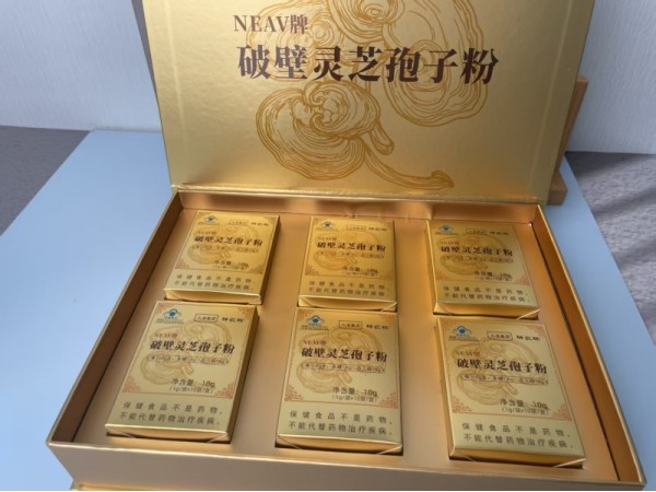 九港集团破壁灵芝孢子粉