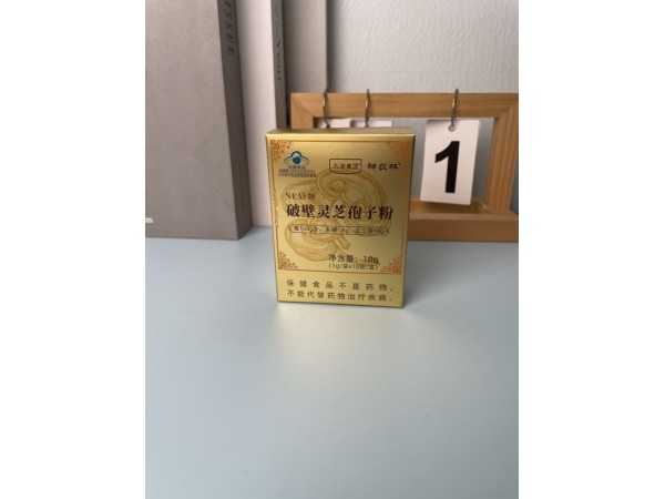 九港集团破壁灵芝孢子粉