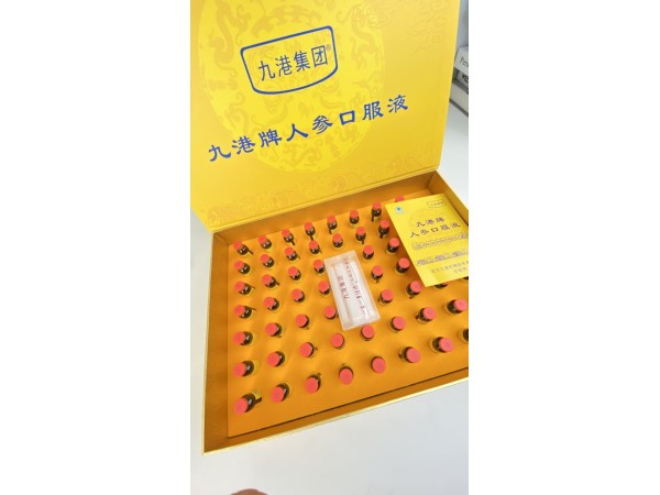九港集团九港牌人参口服液