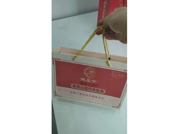 九港集团健压宁葛根山楂丹参胶囊