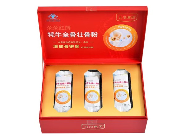 九港集团朵朵红牌牦牛全骨壮骨粉