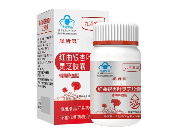 九港集团通旨灵彝新牌红曲银杏叶灵芝胶囊