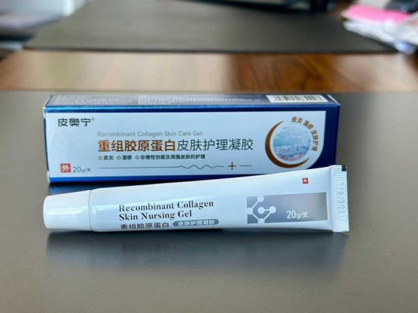 重组胶原蛋白皮肤护理凝胶