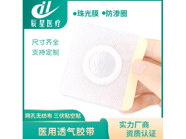 三伏贴裸贴批发定制膏药布源头工厂代加工可oem