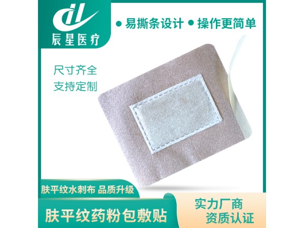 中药药粉包敷贴 尺寸可定制源头工厂 理疗馆医院必备
