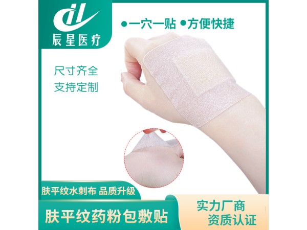 中药药粉包敷贴 尺寸可定制源头工厂 理疗馆医院必备