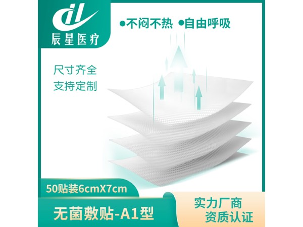 医用无菌敷贴6×7尺寸齐全二类耗材源头工厂