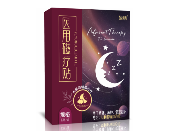 医用磁疗贴（失眠贴）