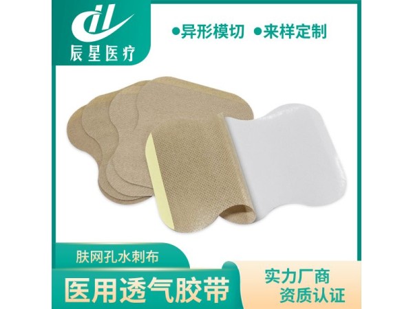 小蛮腰形异形膏药空贴