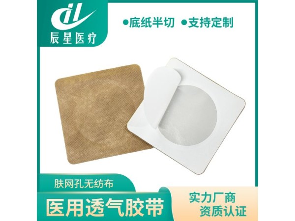 底纸半切圆膏药空贴