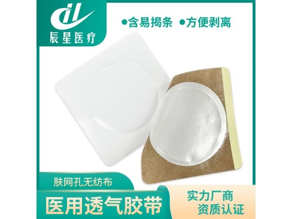 底纸半切圆膏药空贴
