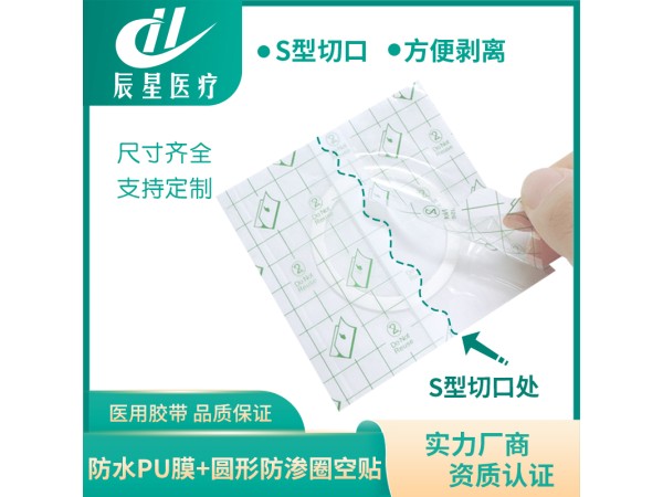 pu膜空贴加防渗圈