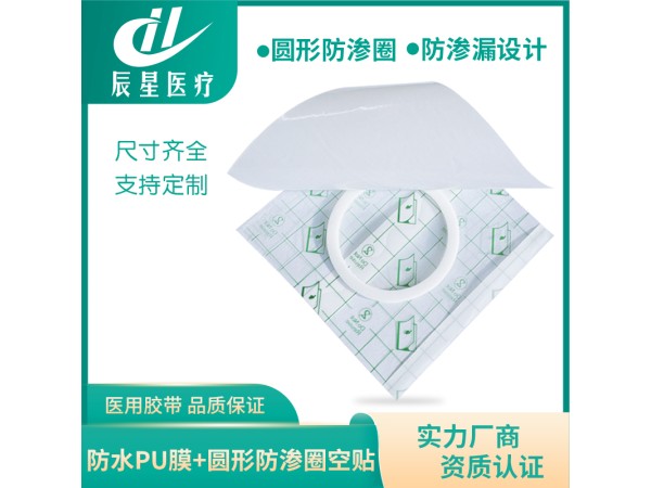 pu膜空贴加防渗圈