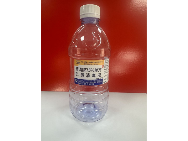 75%单方乙醇消毒液（酒精）