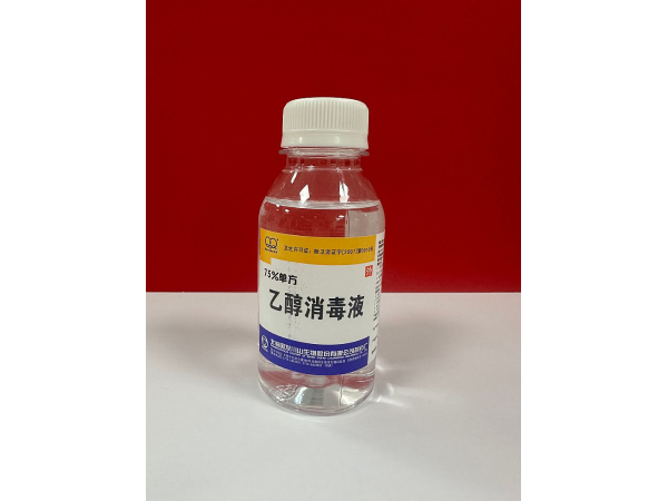 75%单方乙醇消毒液（酒精）