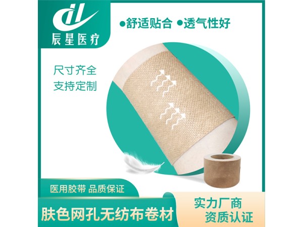 肤网孔无纺布卷材