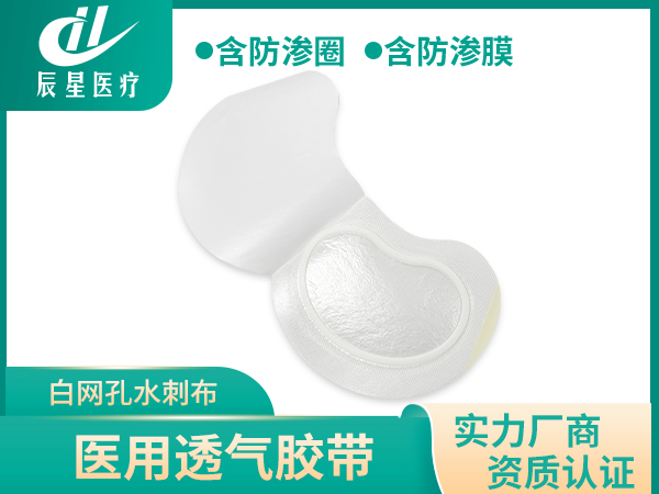 肾形水刺布空贴