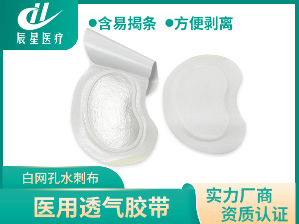 肾形水刺布空贴