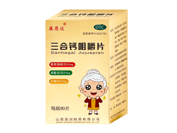 三合钙咀嚼片（中老年）