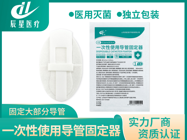 一次性使用导管固定器 导管固定装置 固定贴