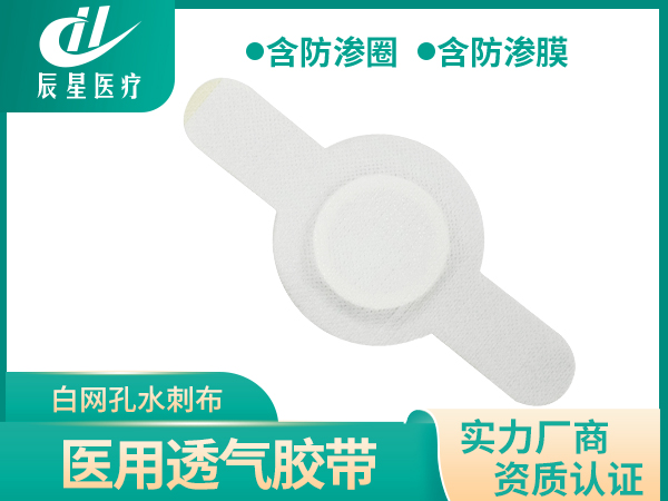 手表形异形空贴 贴敷手腕