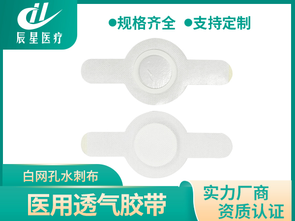 手表形异形空贴 贴敷手腕