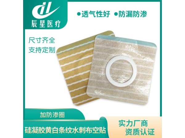 硅凝胶黄白条纹空贴