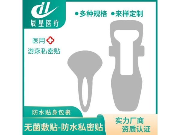 pu膜游泳私密贴