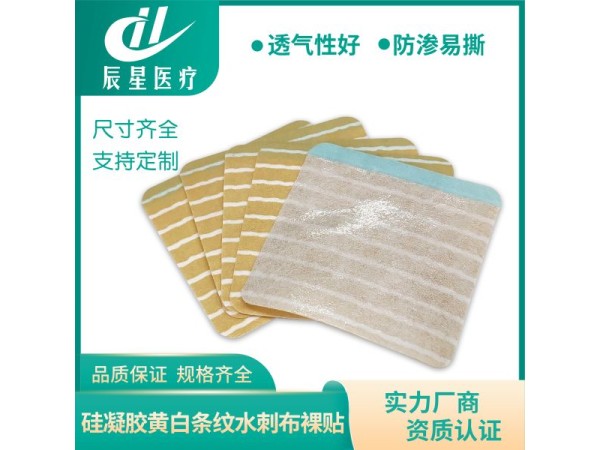 硅凝胶黄白条纹裸贴