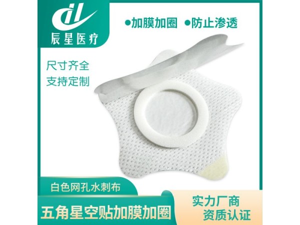 白无妨五角星空贴