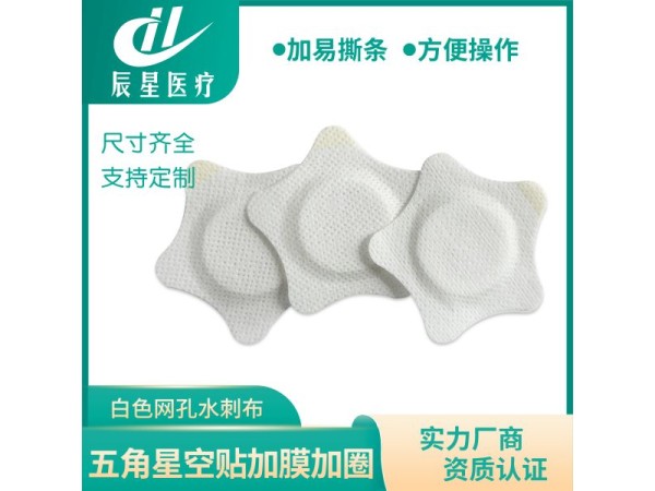 白无妨五角星空贴