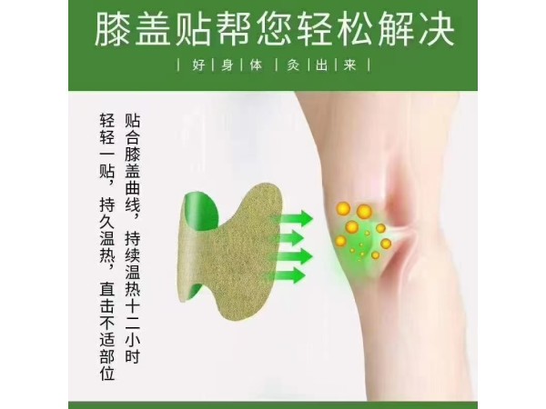 膝盖贴-异形贴代加工