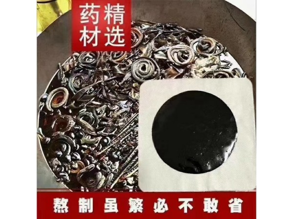 传统加热老膏药OEM代工